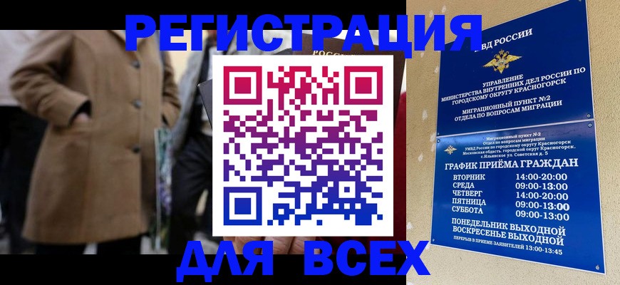 прописка в квартире в Каспийске