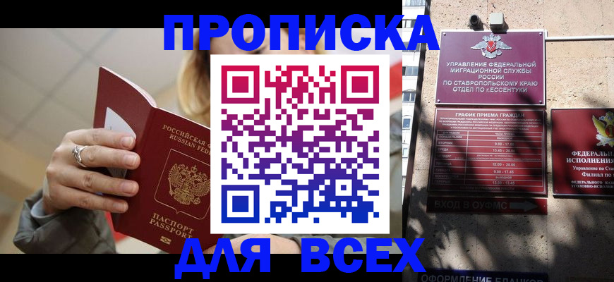 прописка регистрация в Каспийске