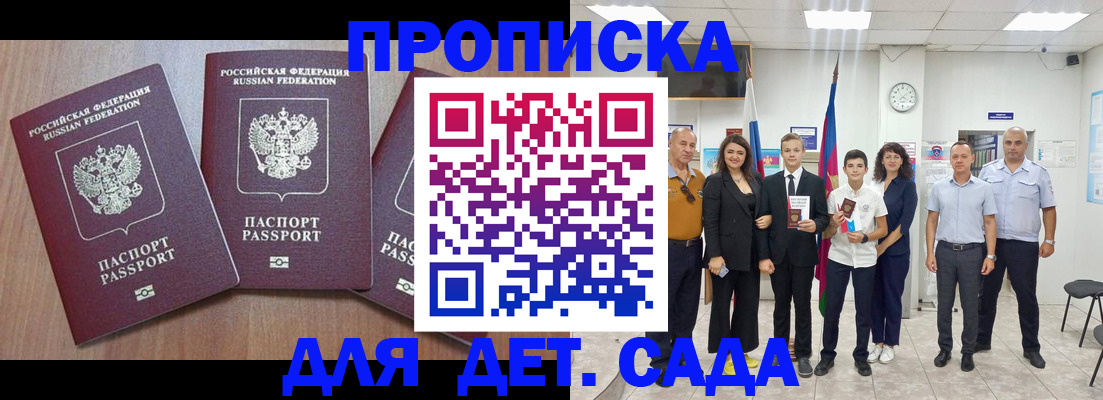 регистрация в Каспийске